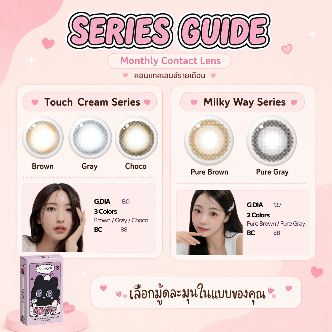 MILKY WAY - 7